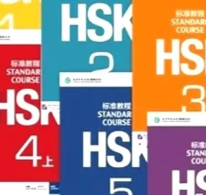 HSK (Ages: 6+) (Not Available)