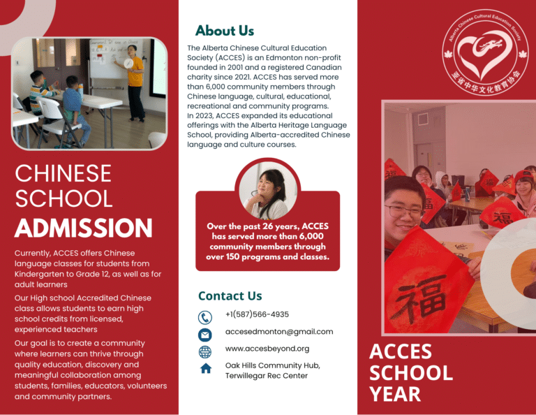 ACCES SCHOOL YEAR BROCHURE p1 (2)